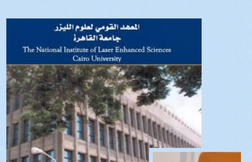 المعهد القومي لعلوم الليزر المعهد القومي لعلوم الليزر