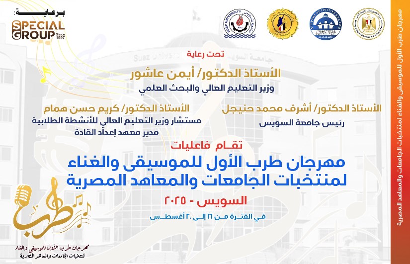 مهرجان طرب مهرجان طرب