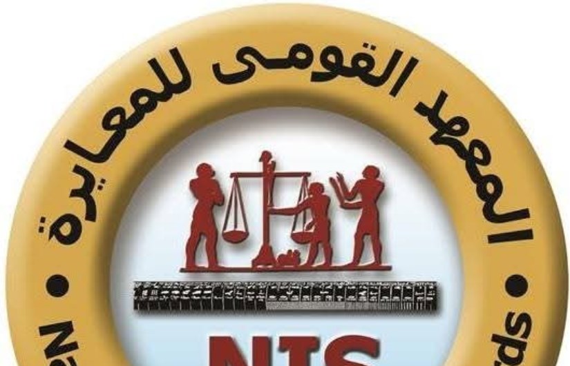 المعهد القومي للمعايرة المعهد القومي للمعايرة
