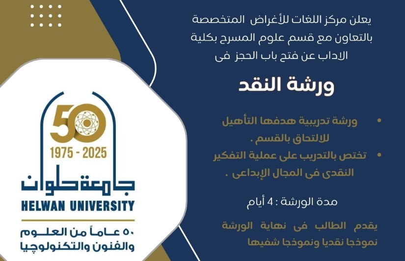 جامعة حلوان جامعة حلوان