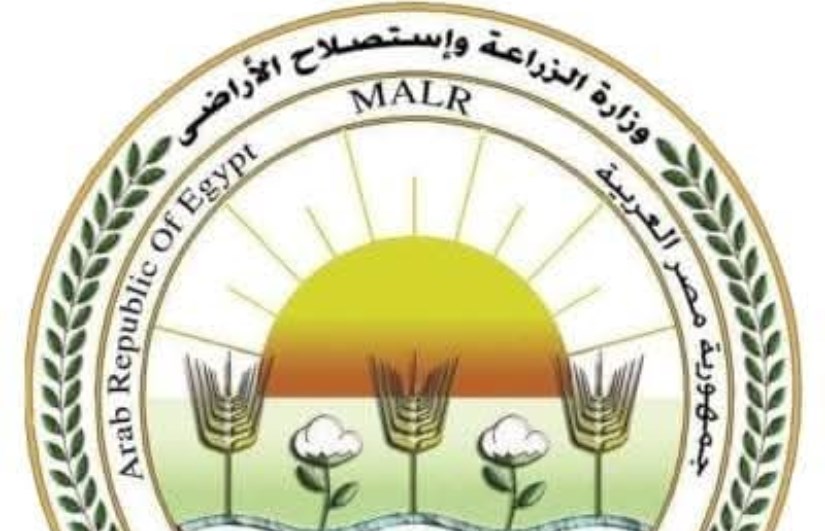 وزارة الزراعة وزارة الزراعة