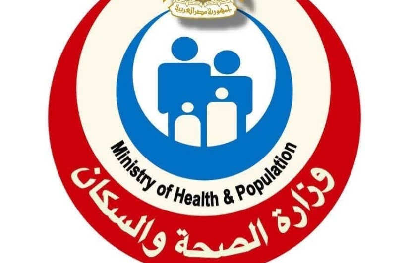 وزارة الصحة والسكان وزارة الصحة والسكان