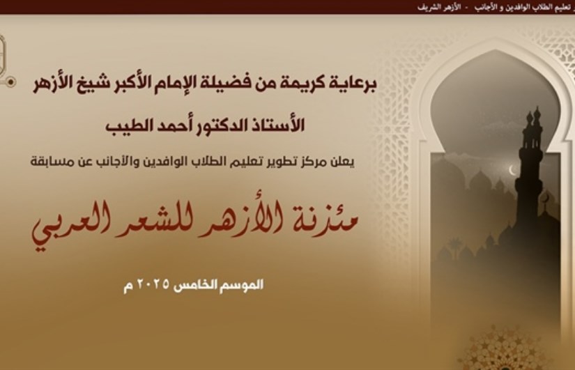 شعار المسابقة