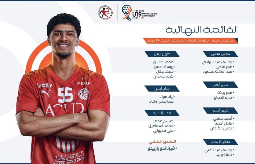 منتخب مصر منتخب مصر