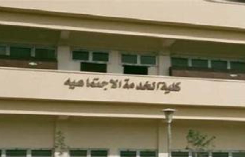 خدمة إجتماعية خدمة إجتماعية