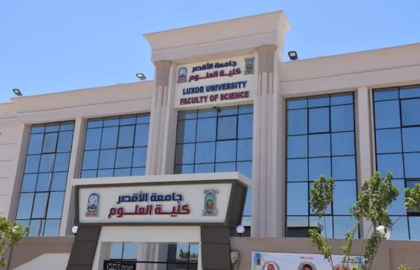 كلية العلوم كلية العلوم