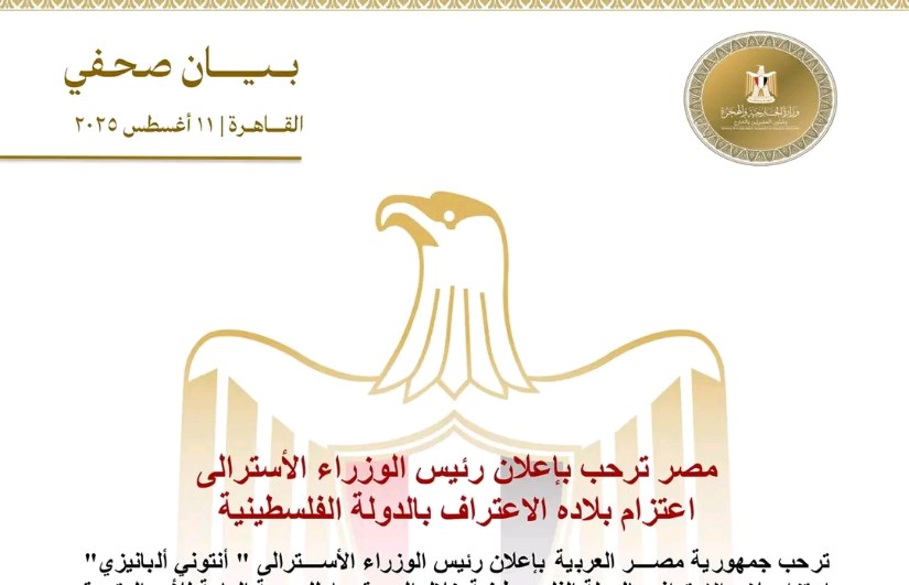 مصر مصر