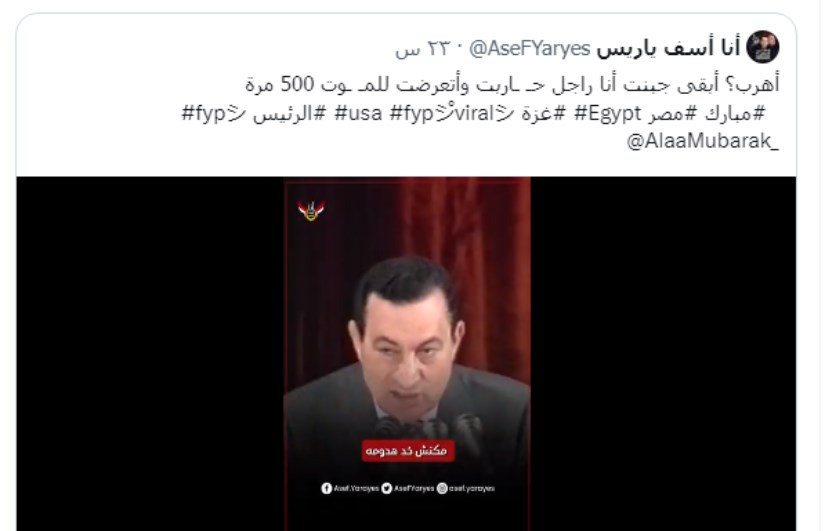 مبارك مبارك