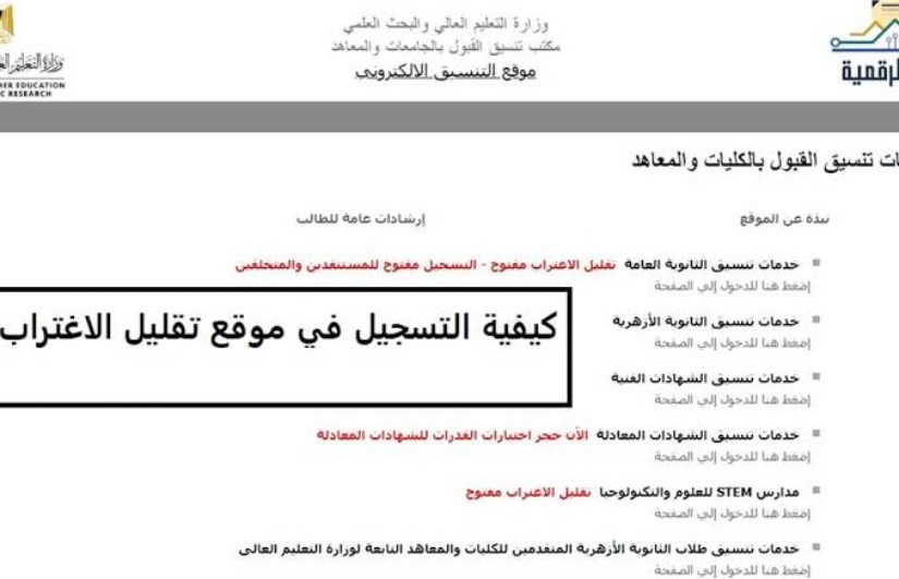 تقليل الاغتراب تقليل الاغتراب