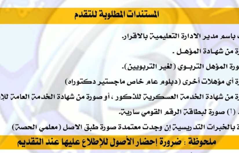 التربية والتعليم التربية والتعليم