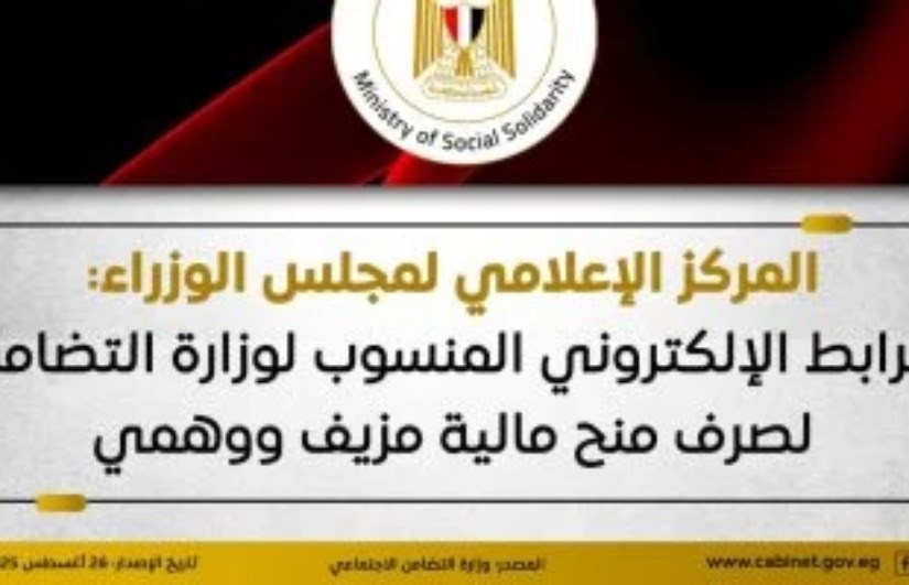 مجلس الوزراء مجلس الوزراء