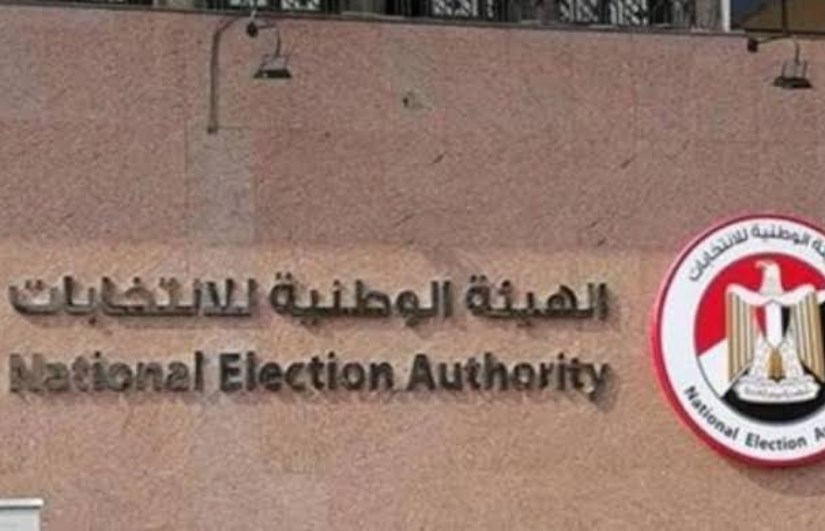 الهيئة الوطنية للانتخابات الهيئة الوطنية للانتخابات