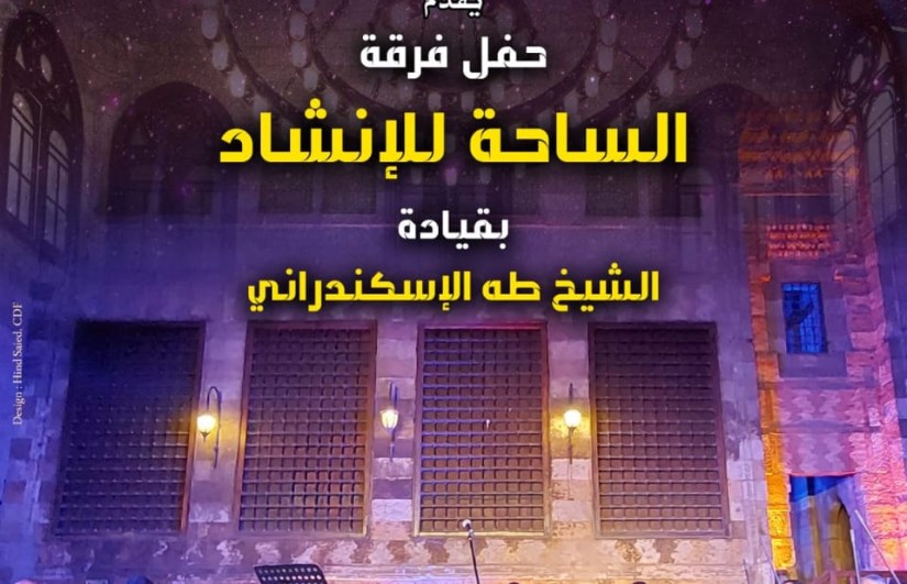 مركز إبداع قبة الغوري مركز إبداع قبة الغوري