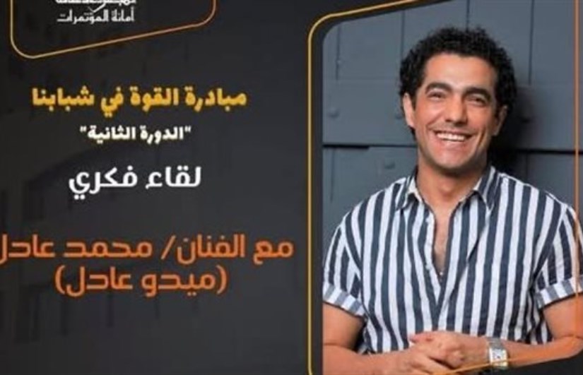 ميدو عادل ميدو عادل