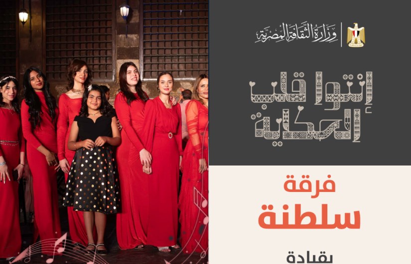 فرقة سلطنة فرقة سلطنة