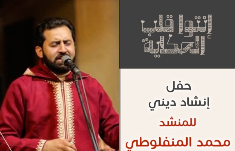 محمد المنفلوطي محمد المنفلوطي