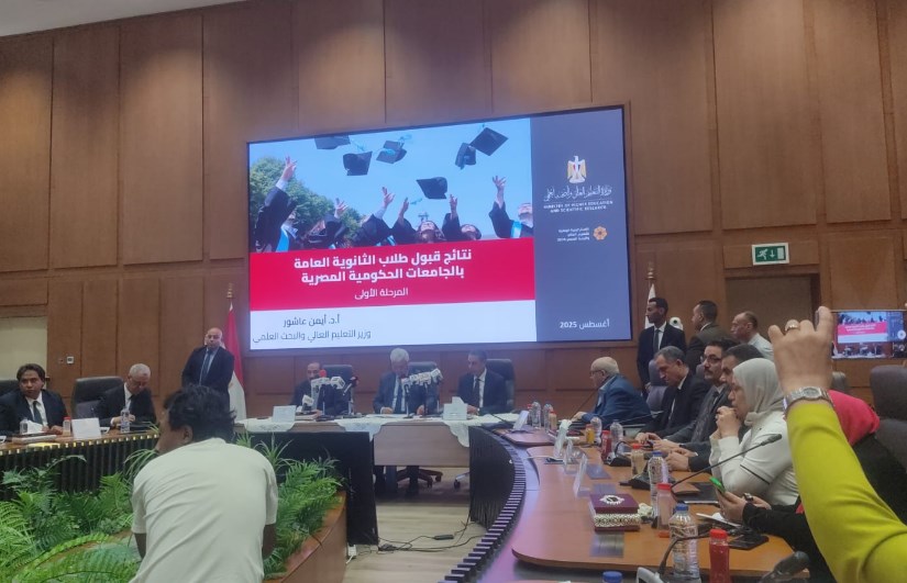 مؤتمر إعلان نتيجة المرحلة الأولى من التنسيق مؤتمر إعلان نتيجة المرحلة الأولى من التنسيق