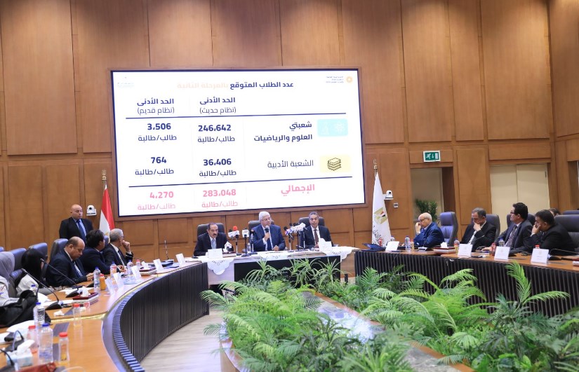 مؤتمر إعلان نتيجة المرحلة الأولى من التنسيق مؤتمر إعلان نتيجة المرحلة الأولى من التنسيق