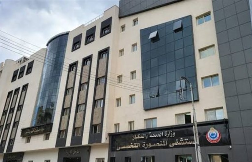 مستشفى المنصورة