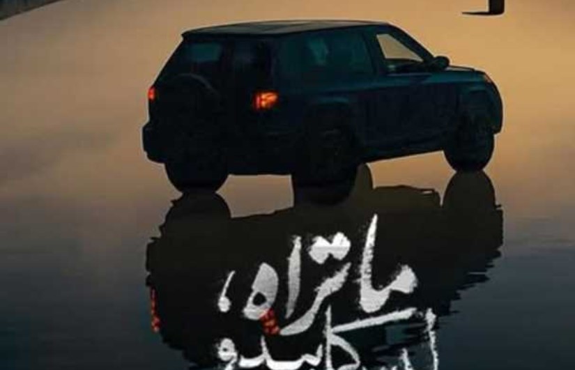 فلاش باك فلاش باك