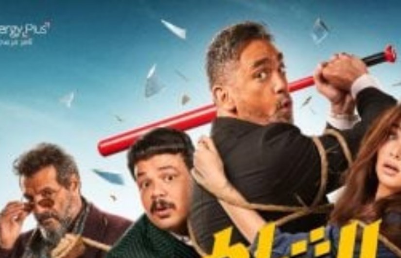 فيلم “الشاطر“ فيلم “الشاطر“