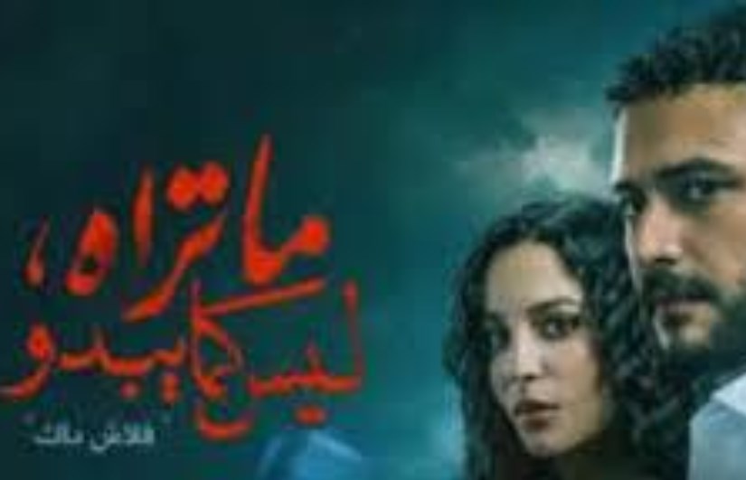 حكاية "فلاش باك حكاية "فلاش باك
