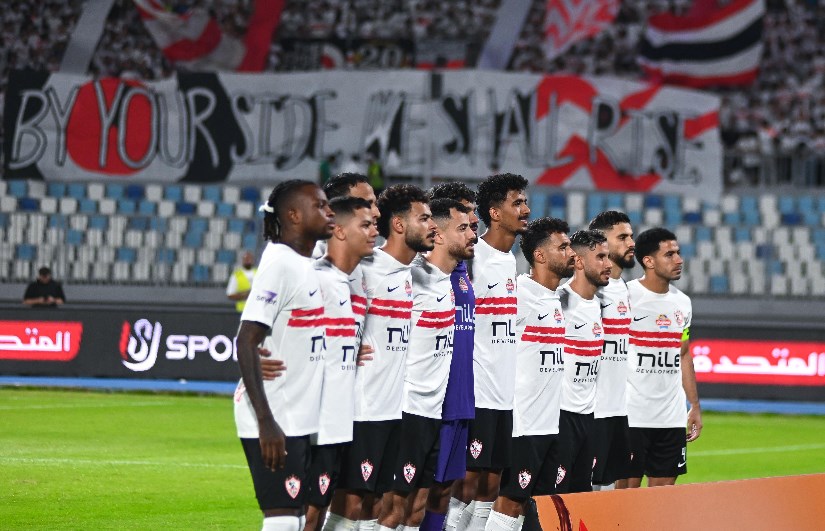الزمالك الزمالك