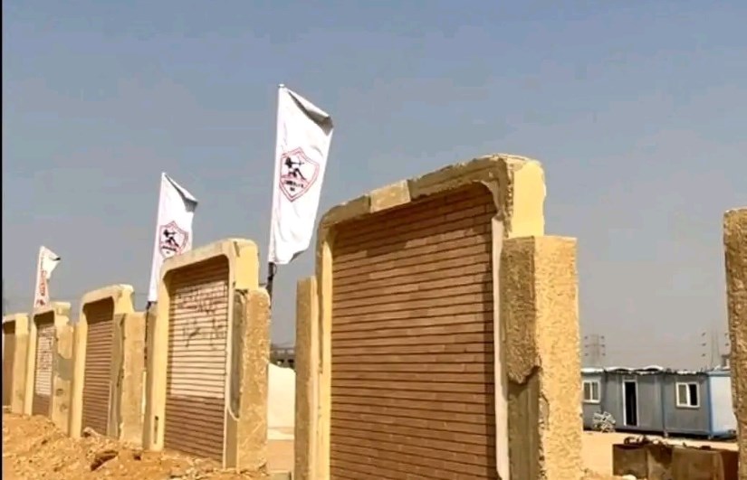 الزمالك الزمالك