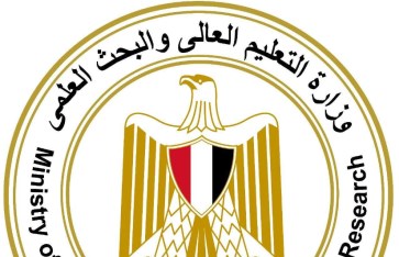 وزارة التعليم العالي  وزارة التعليم العالي