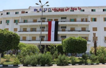 جامعة بني سويف  جامعة بني سويف