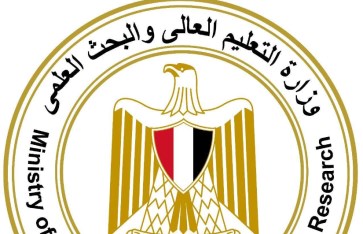 وزارة التعليم العالي  وزارة التعليم العالي