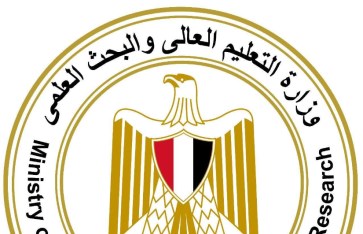 وزارة التعليم العالي  وزارة التعليم العالي