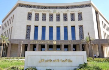 وزارة التربية والتعليم  وزارة التربية والتعليم