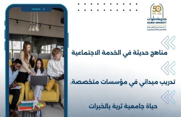 جامعة حلوان جامعة حلوان