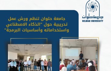 جامعة حلوان جامعة حلوان