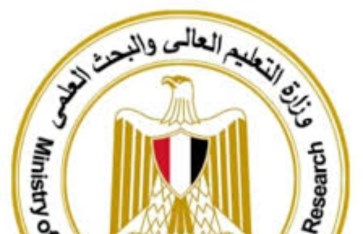 وزارة التعليم العالي  وزارة التعليم العالي