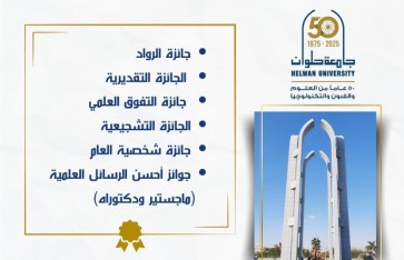 جامعة حلوان  جامعة حلوان
