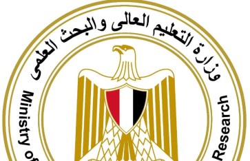 وزارة التعليم العالي  وزارة التعليم العالي