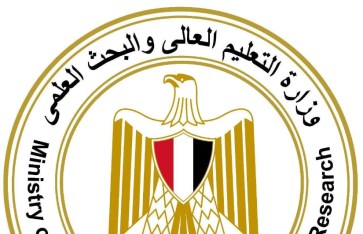 وزارة التعليم العالي  وزارة التعليم العالي