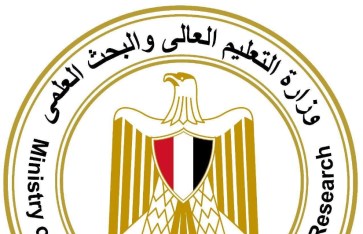 وزارة التعليم العالي  وزارة التعليم العالي