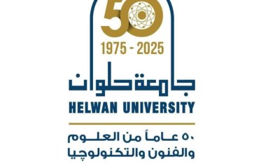جامعة حلوان جامعة حلوان