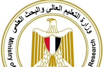 وزارة التعليم العالي  وزارة التعليم العالي