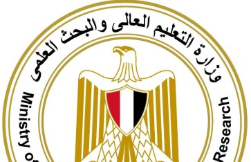 وزارة التعليم العالي  وزارة التعليم العالي