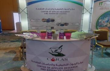 مركز البحوث التطبيقية  مركز البحوث التطبيقية