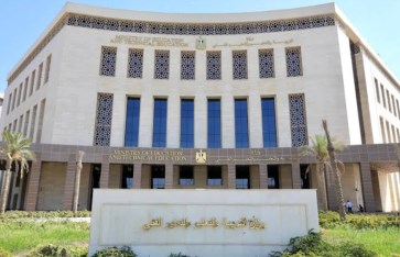 وزارة التربية والتعليم  وزارة التربية والتعليم