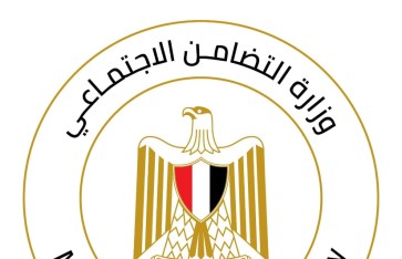 وزارة التضامن الاجتماعي 