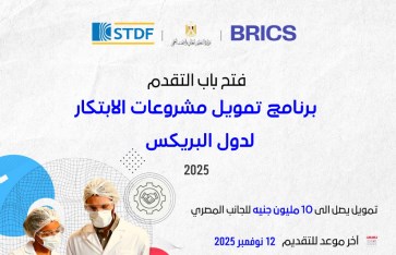 برنامج تمويل مشروعات الابتكار برنامج تمويل مشروعات الابتكار