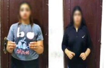 المتهمات  المتهمات