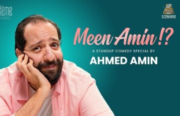 أحمد أمين  أحمد أمين