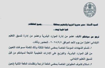 التربية والتعليم  التربية والتعليم